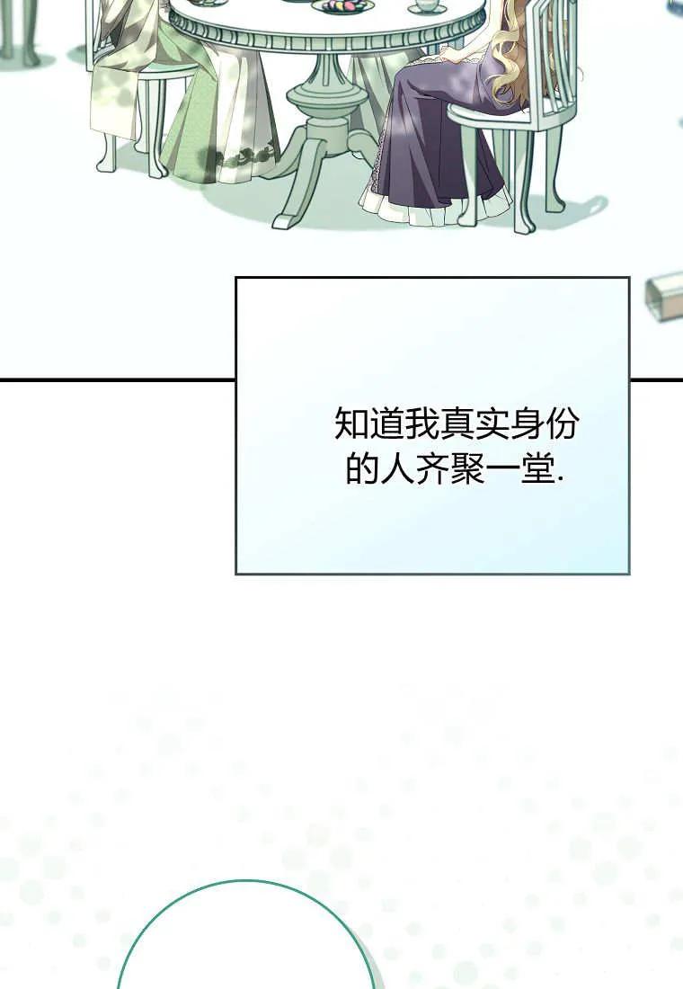 碰巧的救了你但我不负责 - 第43话 - 第46张图