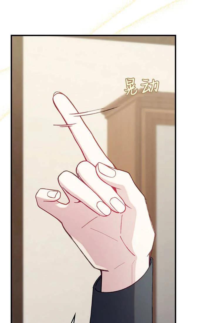 碰巧的救了你但我不负责 - 第43话 - 第19张图