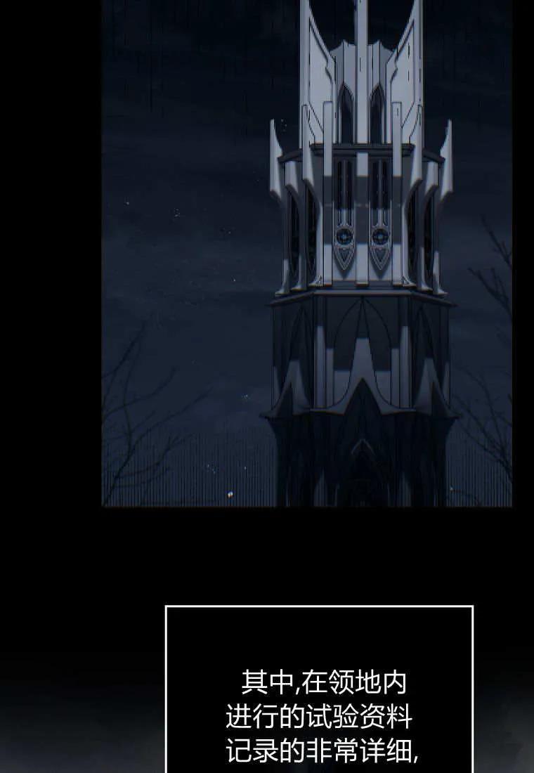 碰巧的救了你但我不负责 - 第43话 - 第27张图