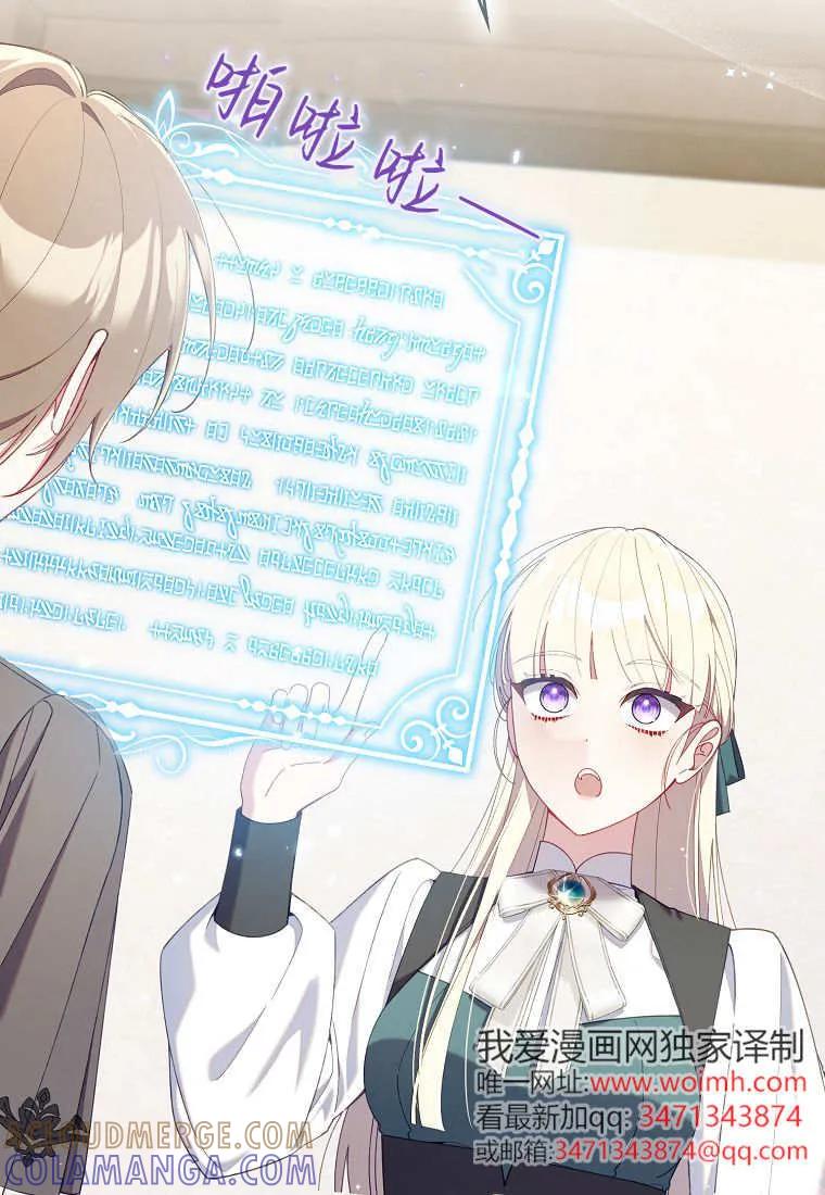 碰巧的救了你但我不负责 - 第43话 - 第21张图