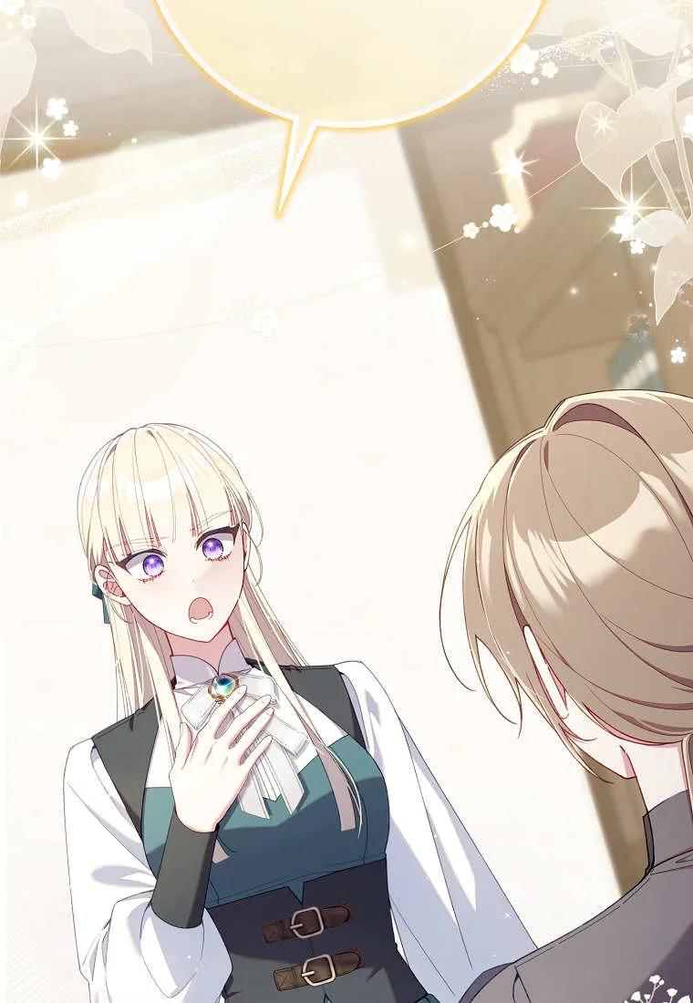 碰巧的救了你但我不负责 - 第43话 - 第16张图