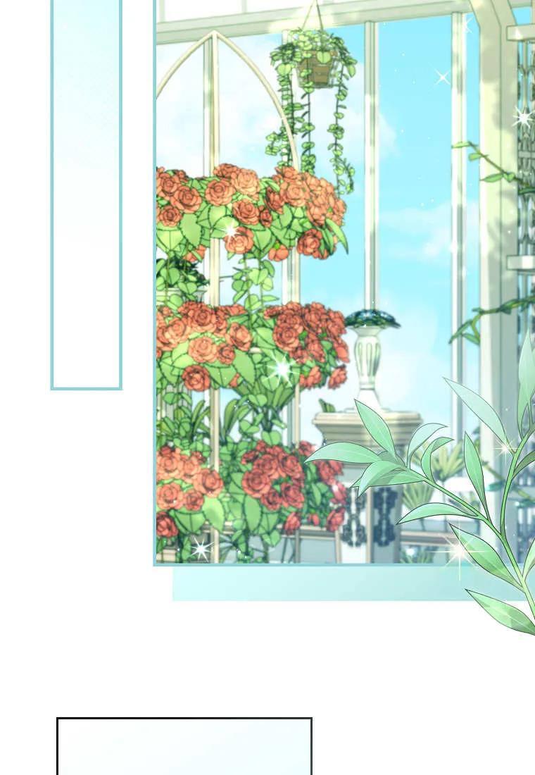 碰巧的救了你但我不负责 - 第43话 - 第44张图