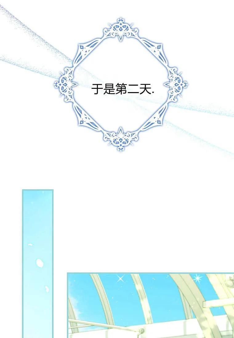 碰巧的救了你但我不负责 - 第43话 - 第43张图