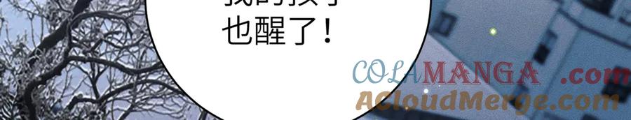 大仙儿 第38话：长相守 第113页