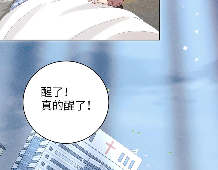 大仙儿 第38话：长相守 第110页