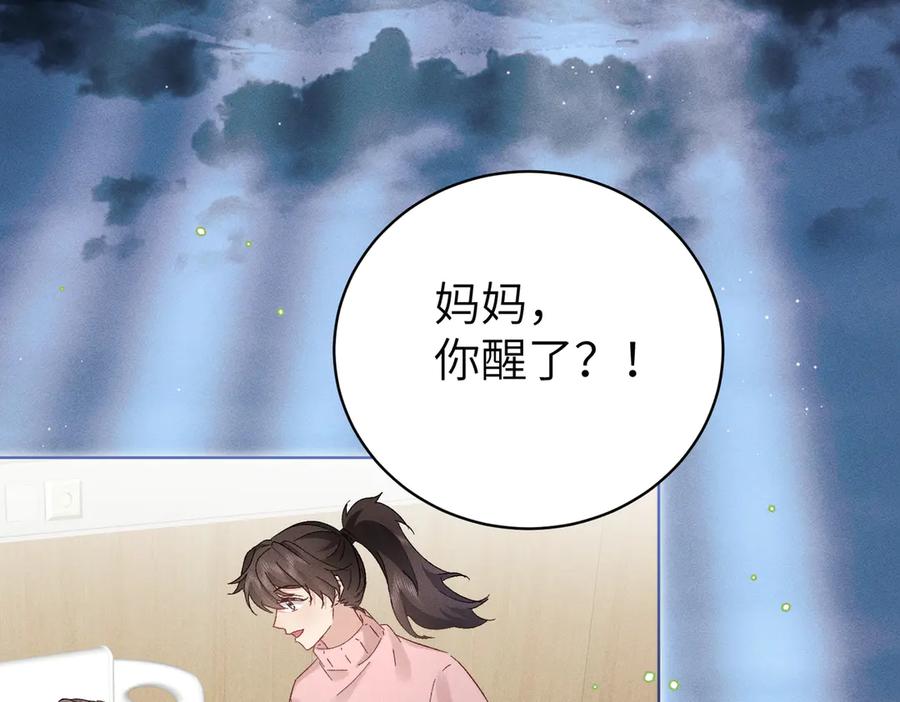 大仙儿 第38话：长相守 第108页