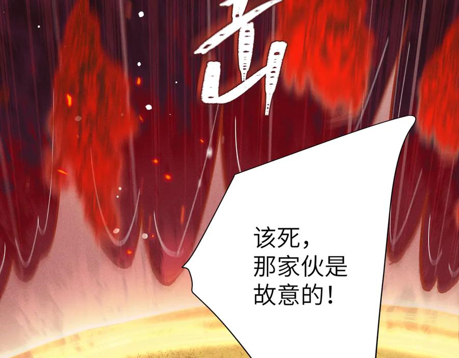 大仙儿 第38话：长相守 第94页