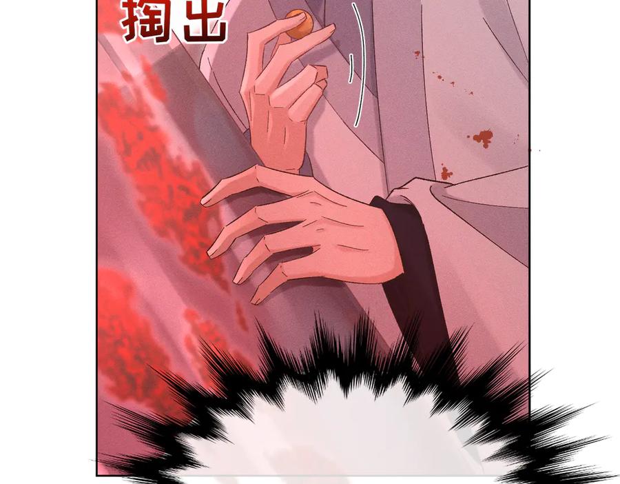大仙儿 第38话：长相守 第79页