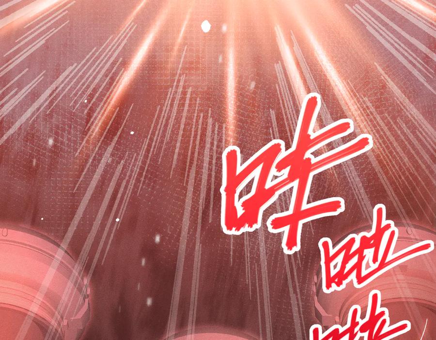 大仙儿 第38话：长相守 第87页