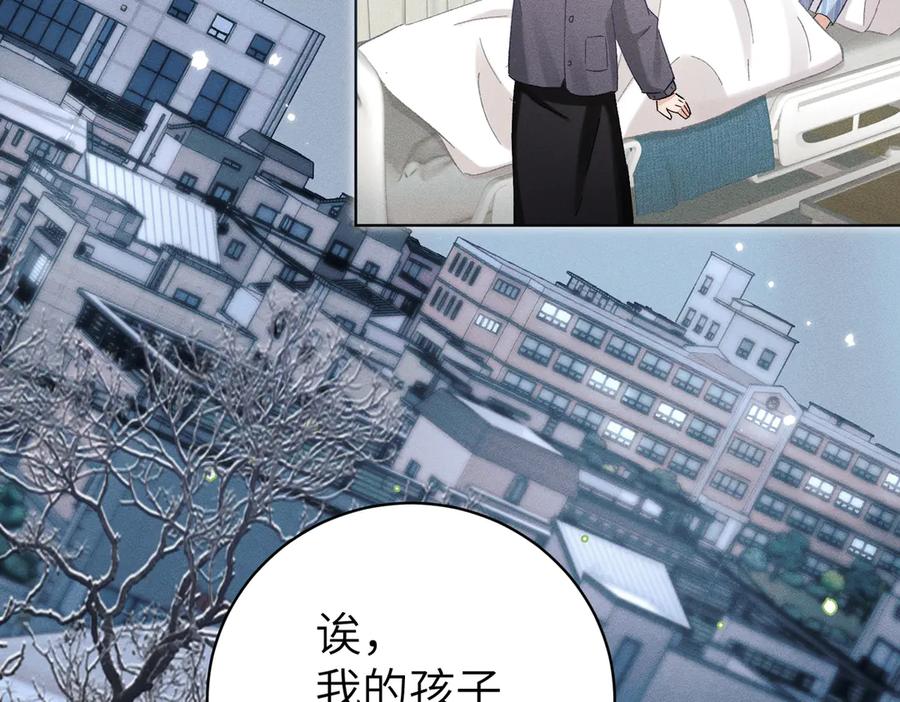 大仙儿 第38话：长相守 第112页