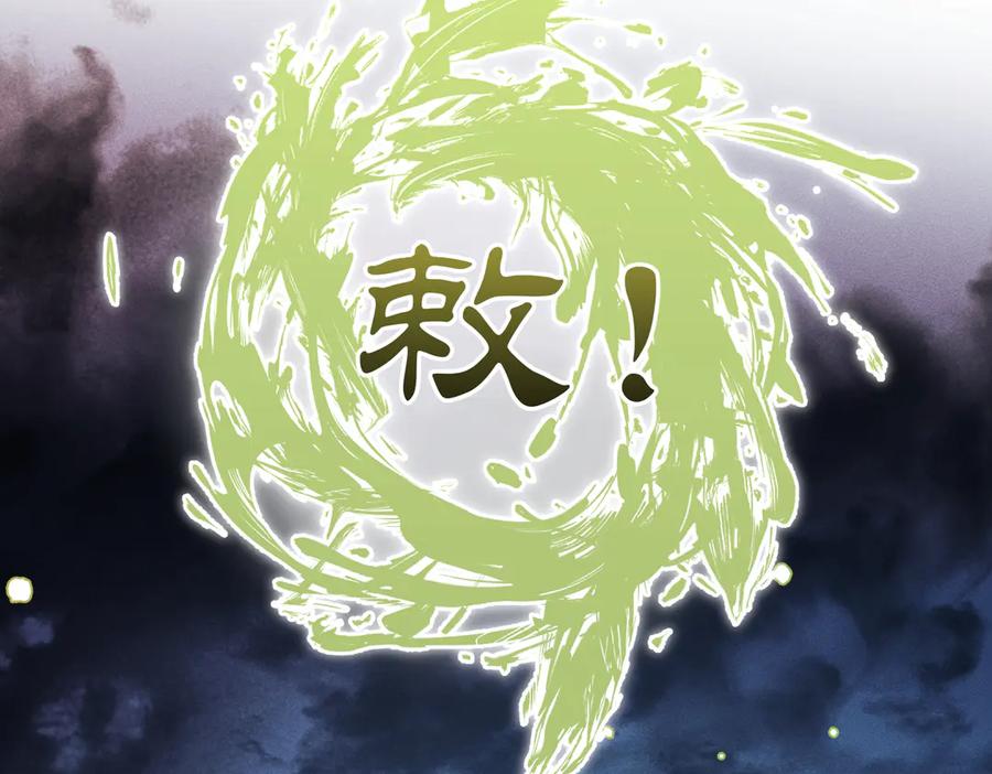 大仙儿 第38话：长相守 第106页
