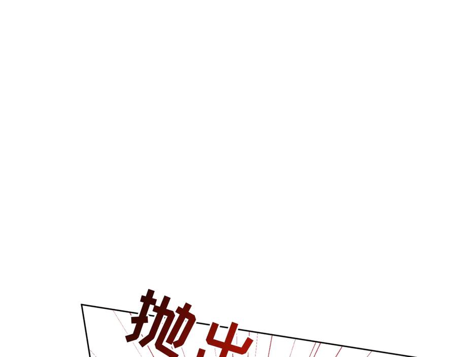 大仙儿 第38话：长相守 第82页