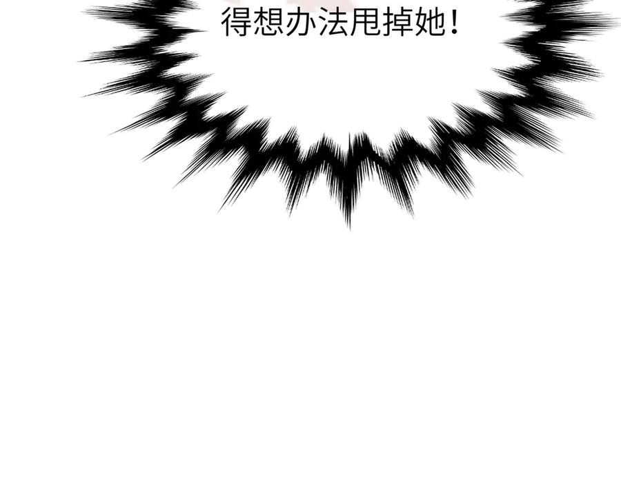 大仙儿 第38话：长相守 第80页