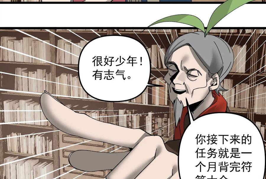 《墟灵》终于学到好东西了 第74页