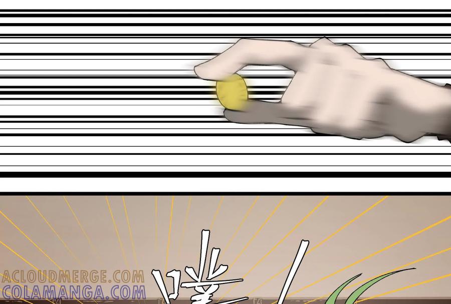 《墟灵》终于学到好东西了 第79页