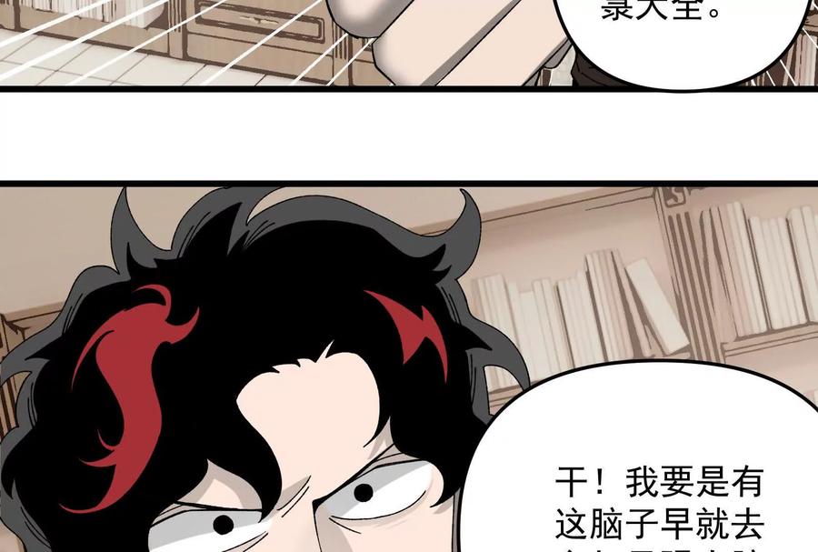 《墟灵》终于学到好东西了 第75页