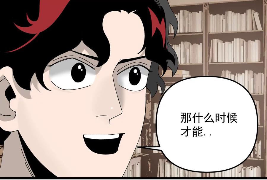 《墟灵》终于学到好东西了 第78页