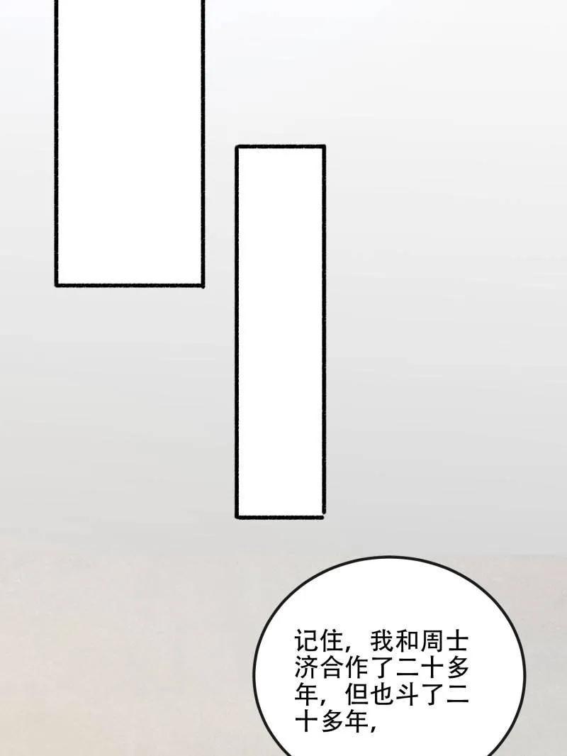第一序列 第544话 543 守株待兔 第186页