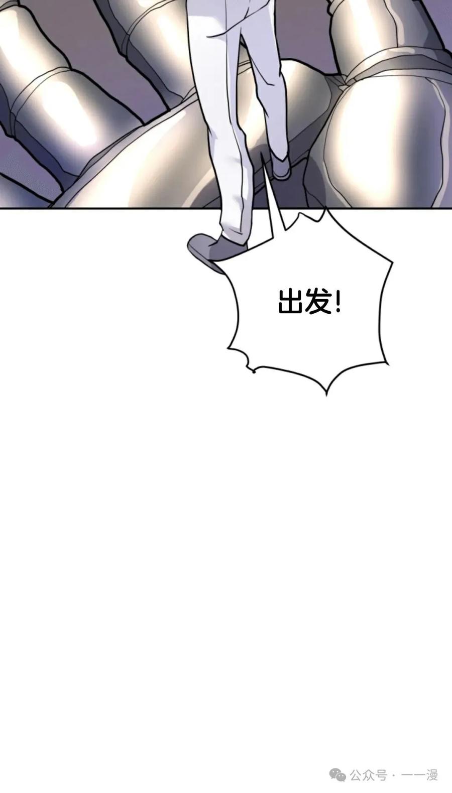 《1RM的钢铁骑士》12 第107页