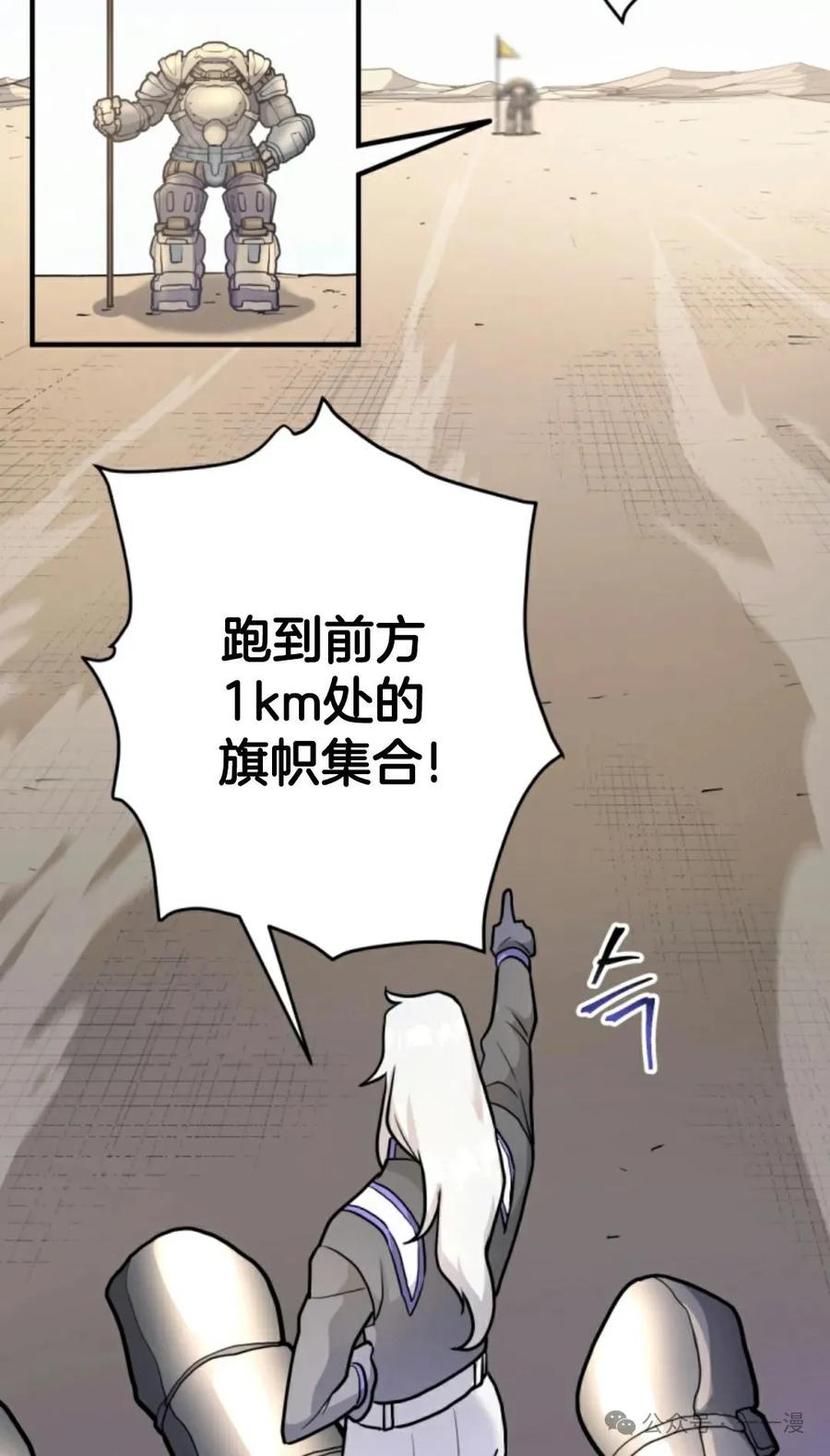 《1RM的钢铁骑士》12 第106页
