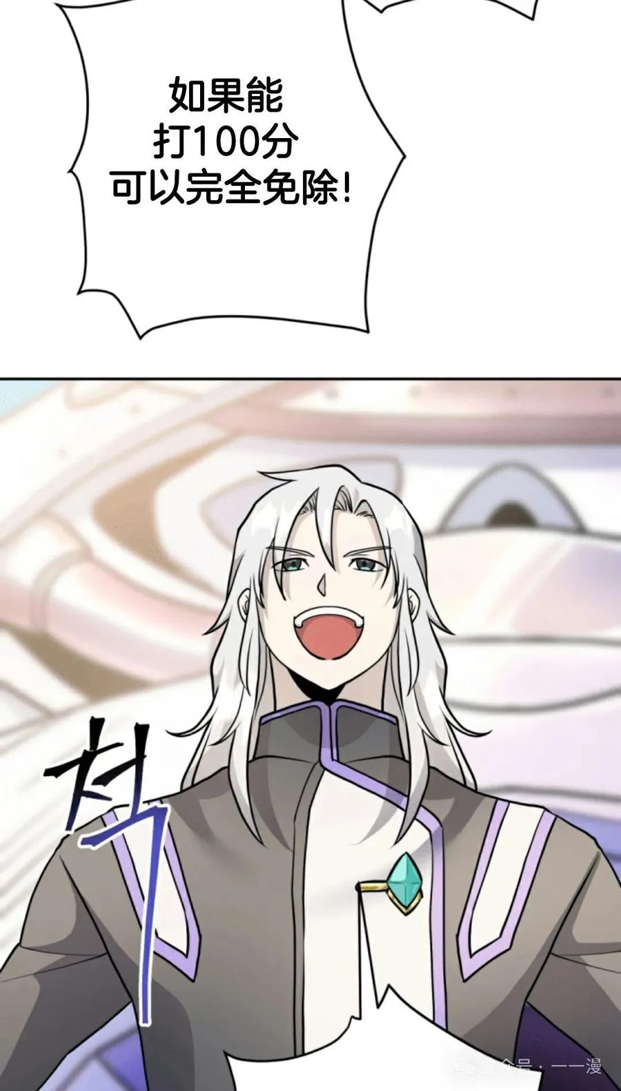 《1RM的钢铁骑士》12 第104页