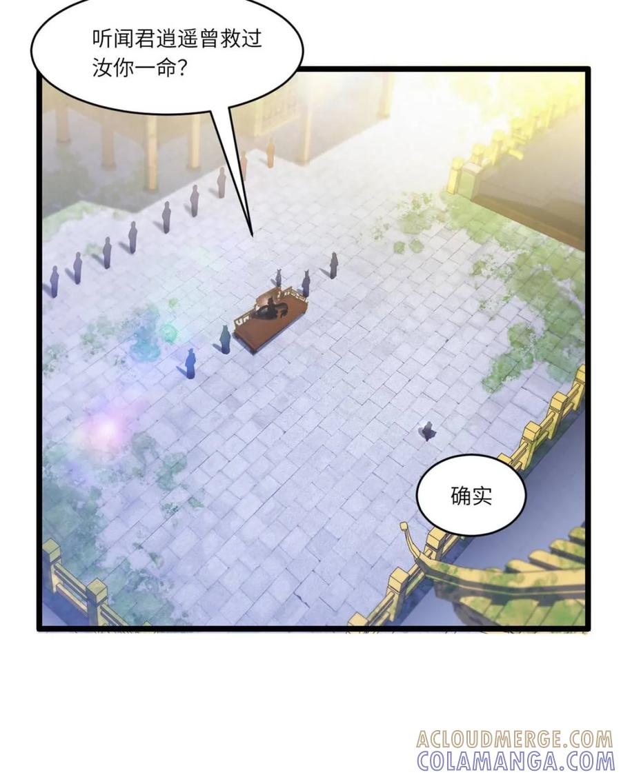 《开局签到荒古圣体》第117话 116.第一序列君凌苍出手 第76页