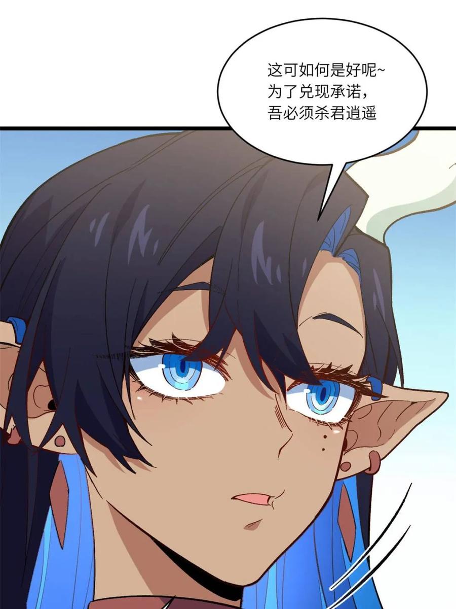《开局签到荒古圣体》第117话 116.第一序列君凌苍出手 第77页
