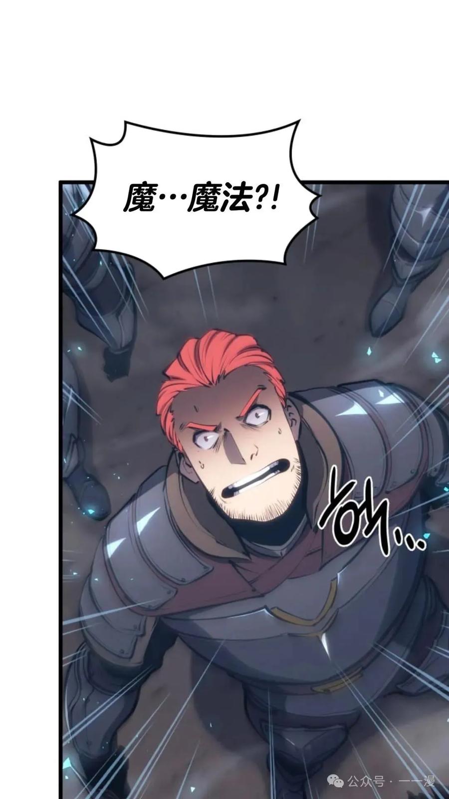 《伯爵家的小儿子是玩家》第12集 第71页
