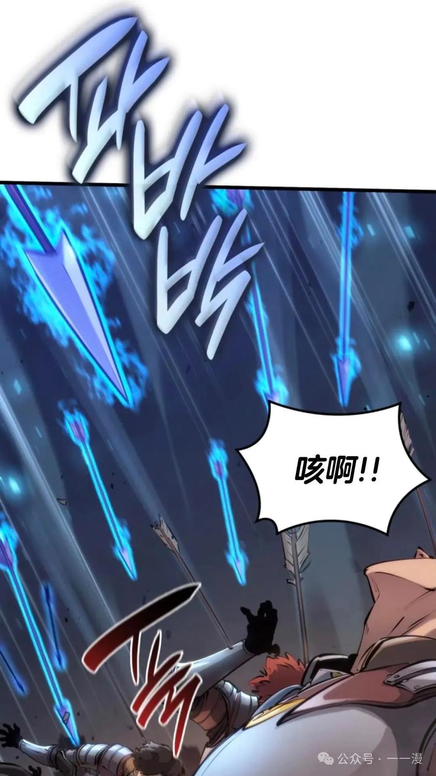 《伯爵家的小儿子是玩家》第12集 第76页