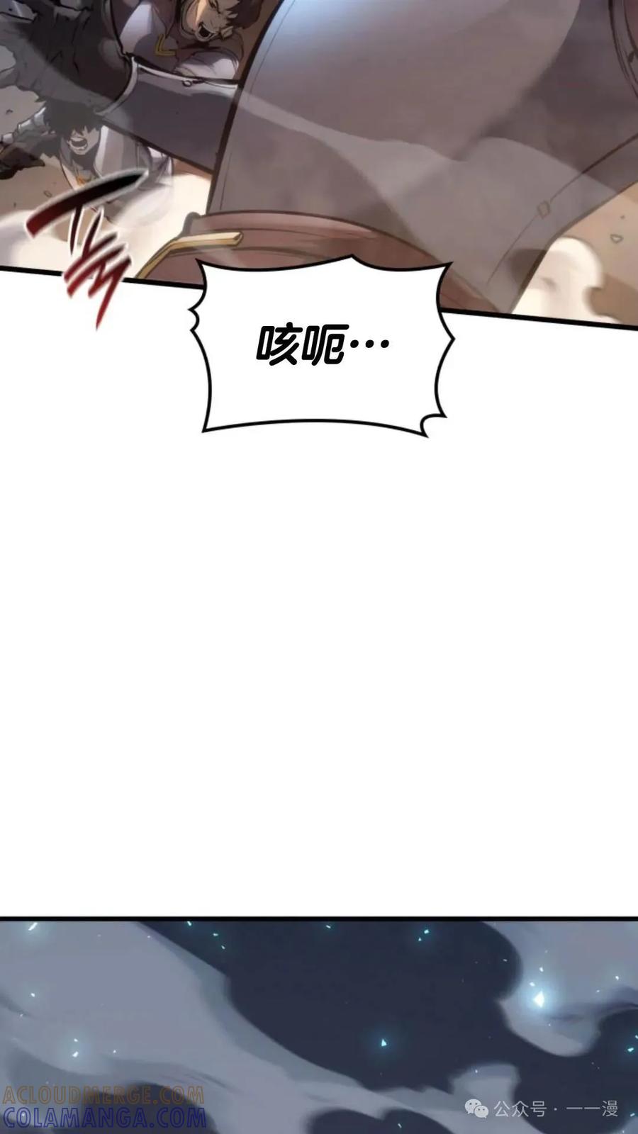 《伯爵家的小儿子是玩家》第12集 第77页