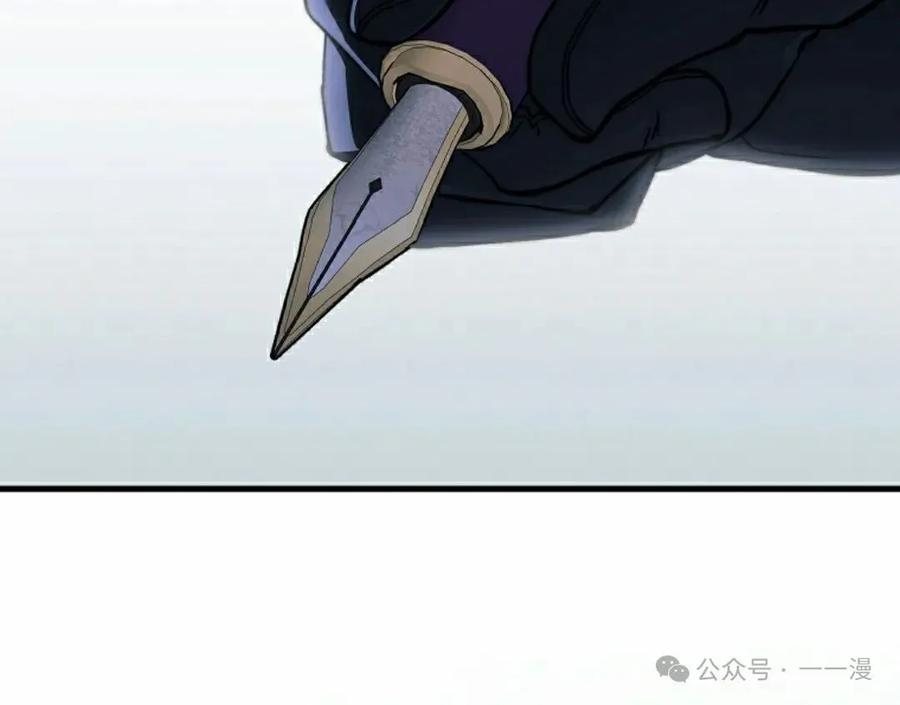 《反派也想活下去》第16集 第12页