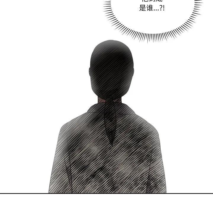青鹤洞计划 33 第120页