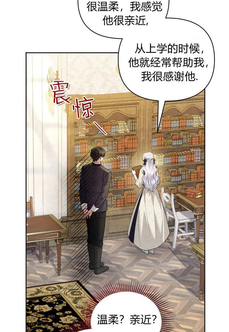 《基层公务员想晋升》第30话 第26页