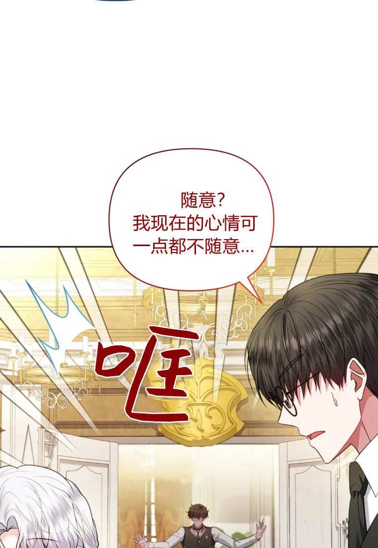 《基层公务员想晋升》第30话 第30页