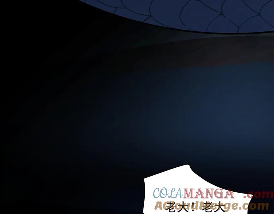 《我的诸神医院》第31话 空间重叠 第53页