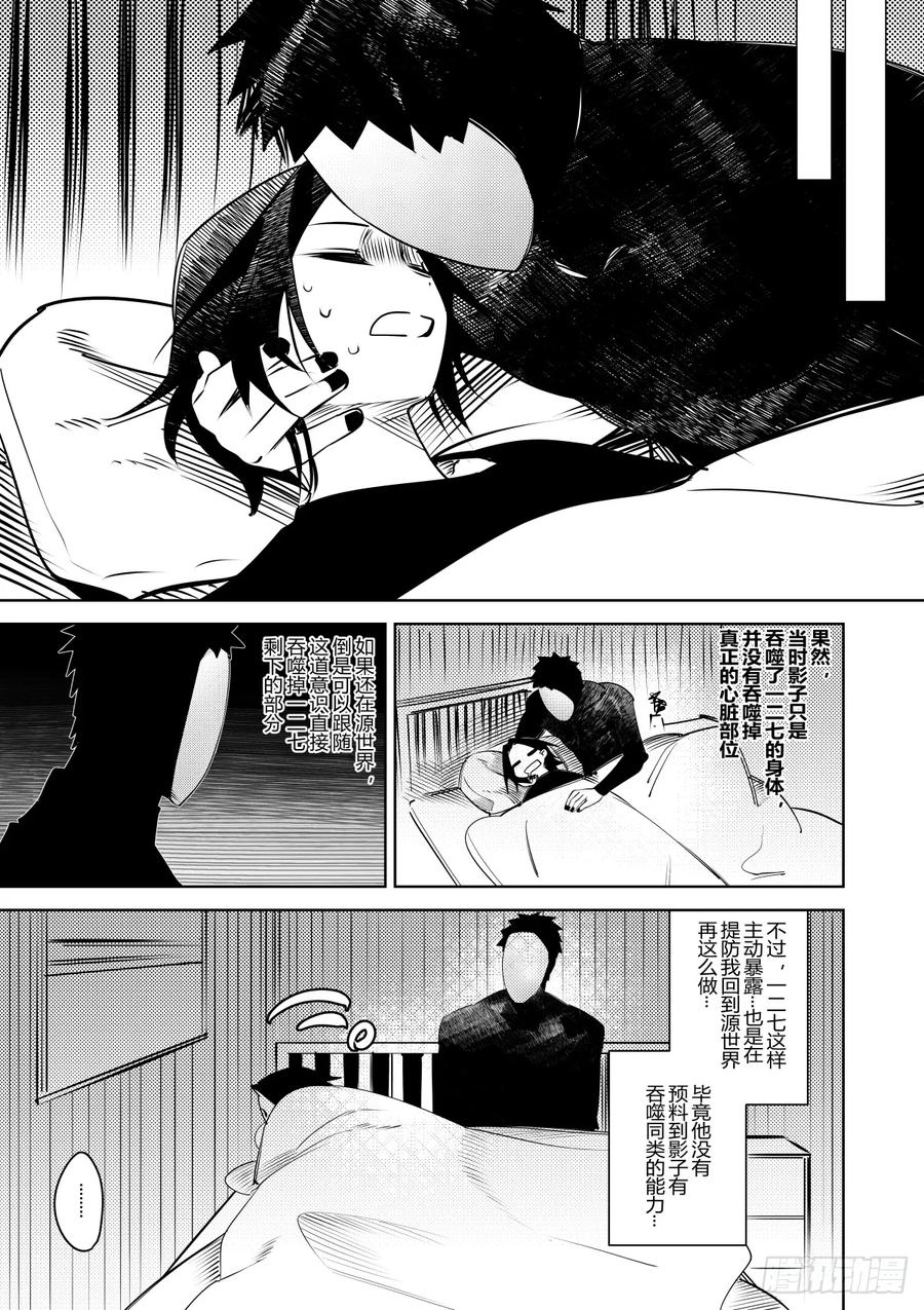 《侍书》第三十六话 第4页