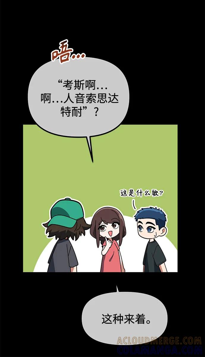 天才决定过平凡生活 - 第36话 第49页