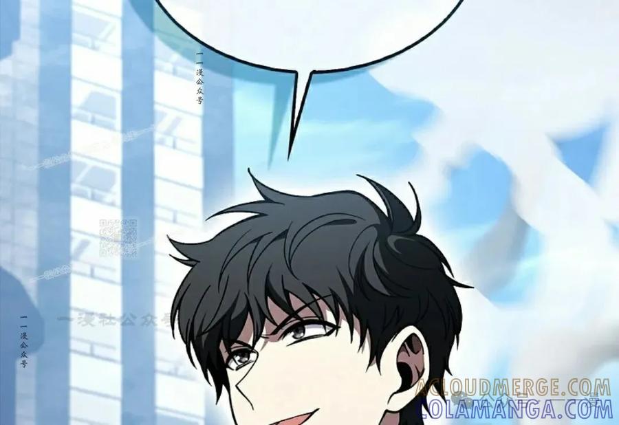 《我不是回归者》第37话 第97页