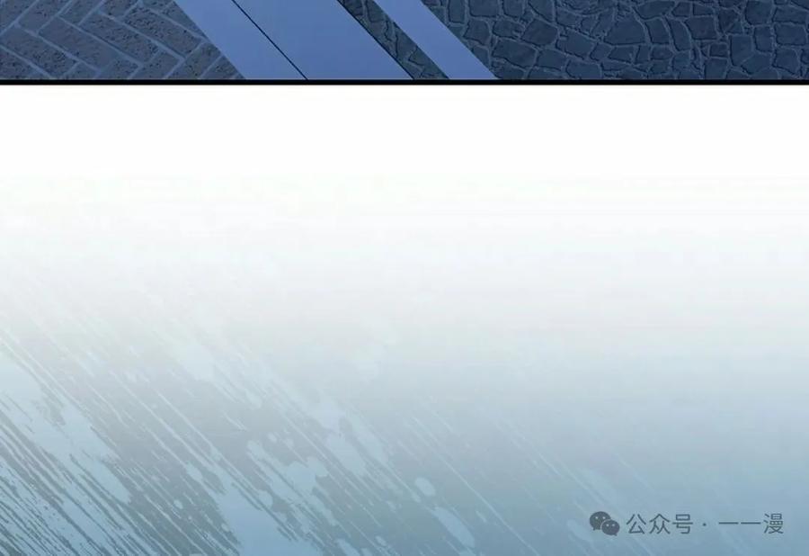 《我不是回归者》第37话 第95页