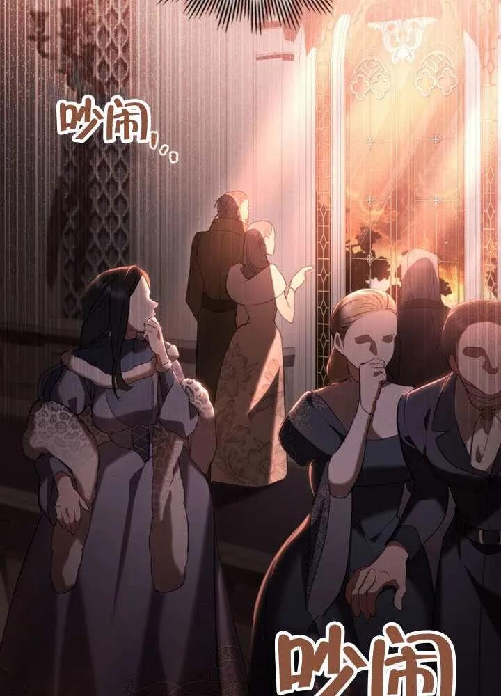 公主的卧室玩偶 第41话 第6页