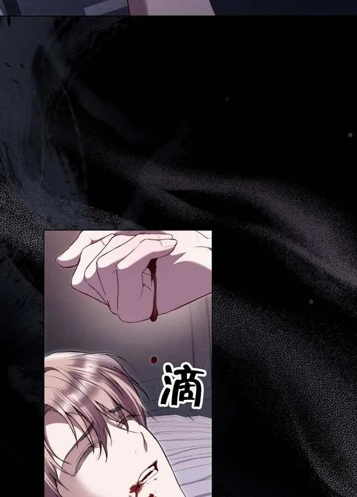 公主的卧室玩偶 第41话 第57页
