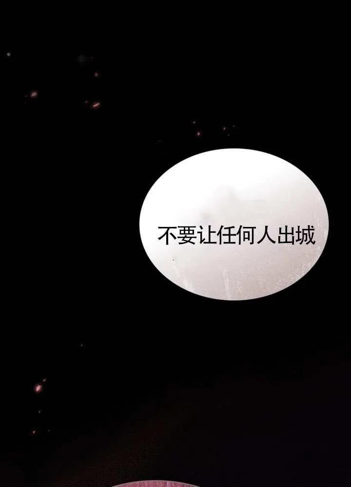 公主的卧室玩偶 第41话 第20页