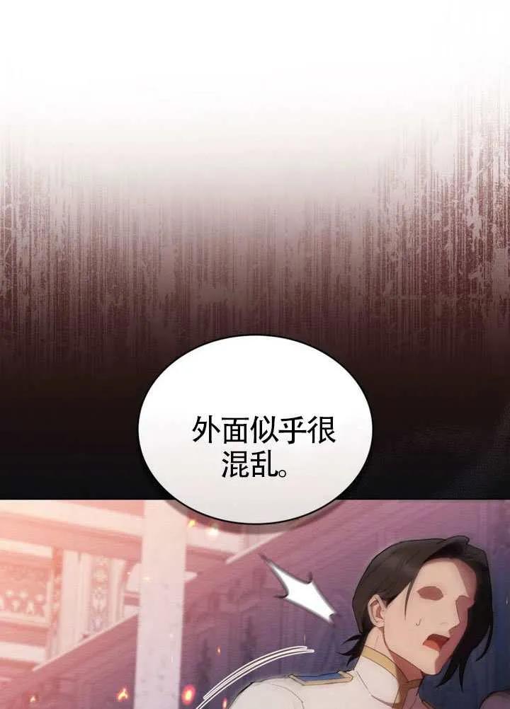 公主的卧室玩偶 第41话 第33页