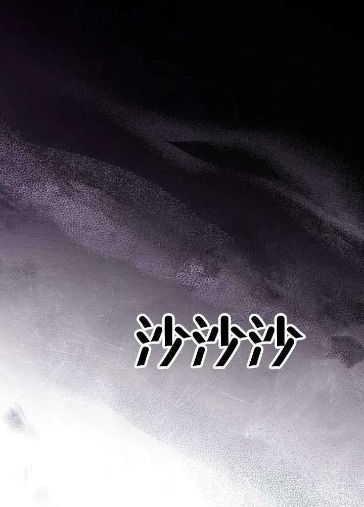 公主的卧室玩偶 第41话 第54页