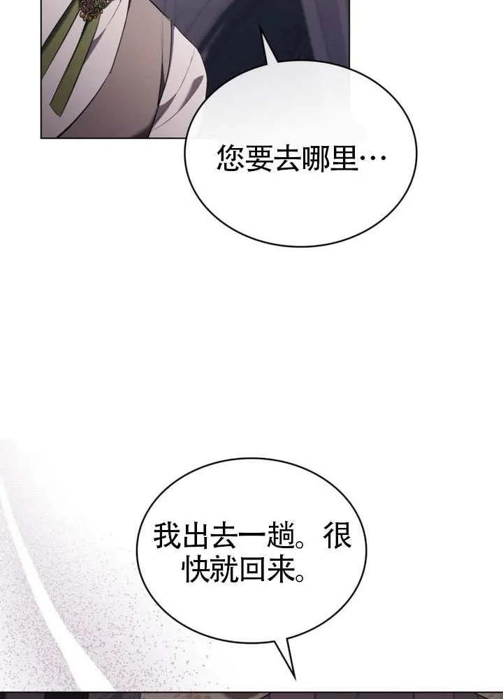 公主的卧室玩偶 第41话 第42页