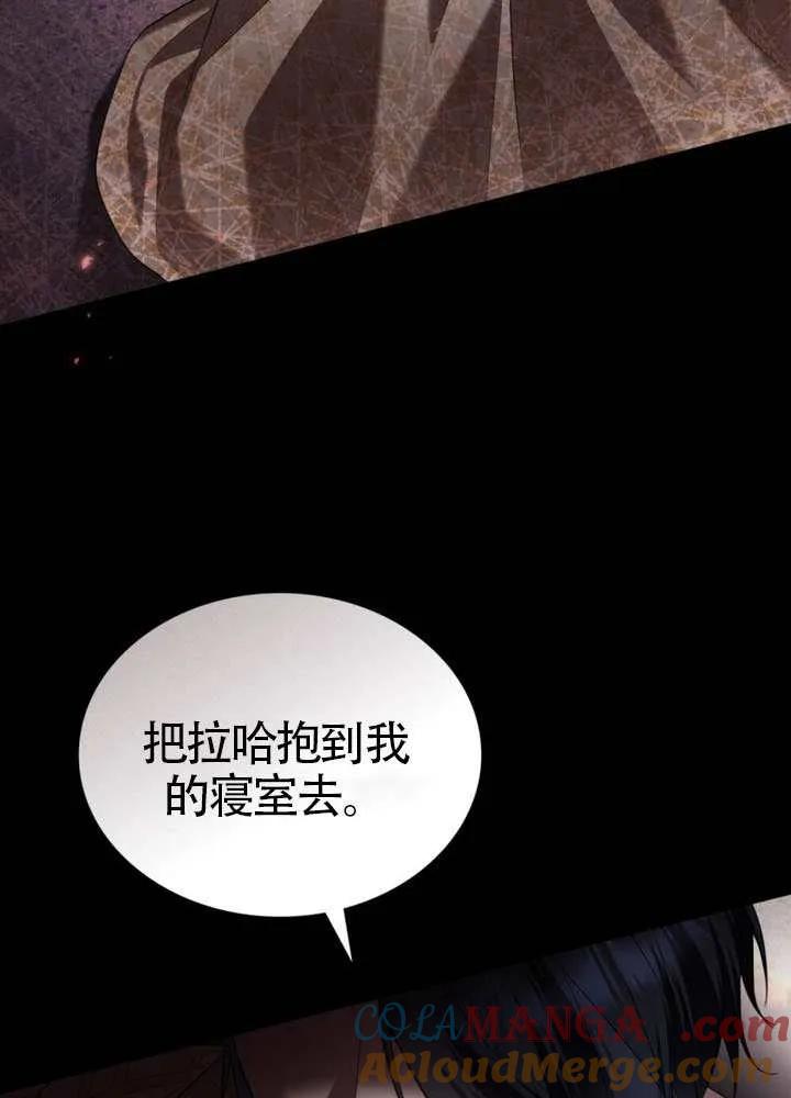 公主的卧室玩偶 第41话 第16页