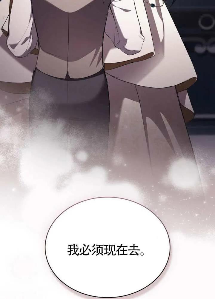 公主的卧室玩偶 第41话 第48页