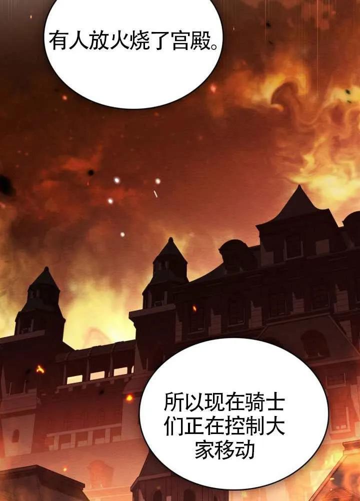公主的卧室玩偶 第41话 第36页
