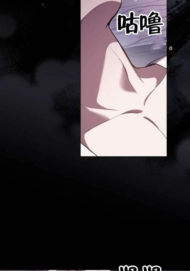 公主的卧室玩偶 第41话 第59页