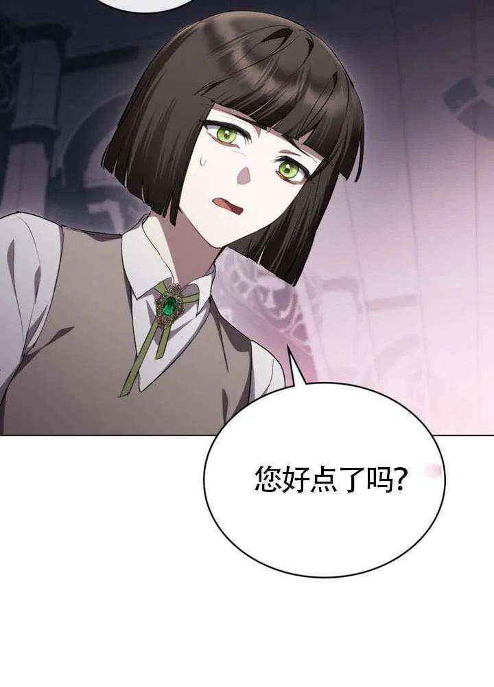 公主的卧室玩偶 第41话 第29页